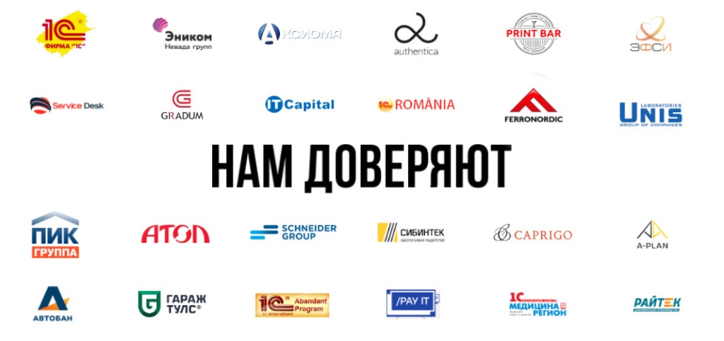 Нам доверяют КРОН.jpg Нам доверяют КРОН.jpg